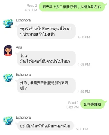 LINE 泰語翻譯機器人 — 群組即時翻譯