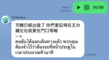 LINE 泰語翻譯機器人 — 群組即時翻譯