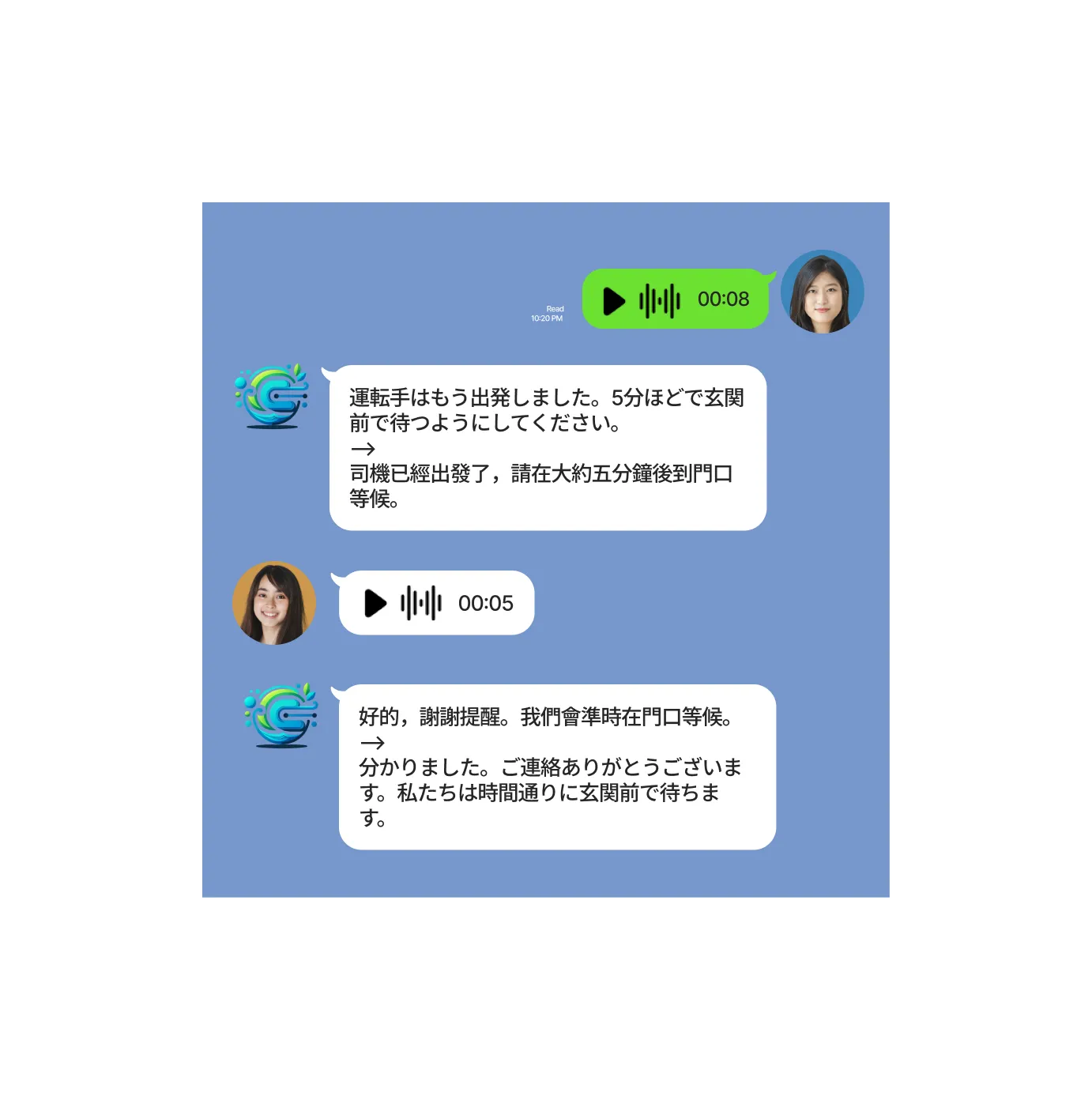 越語翻譯機語音畫面截圖