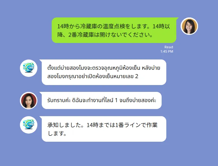 食品工場の LINE グループで、日本人の現場責任者が「14時から冷蔵庫の温度点検をします。14時以降、2番冷蔵庫は開けないでください」と日本語で送信し、翻訳ボットが同じ内容をタイ語で投稿している様子。続いてタイ人スタッフがタイ語で返信し、その日本語訳「承知しました。14時までは1番ラインで作業します」がグループに表示されている。